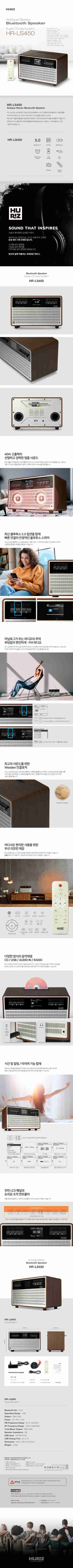 휴라이즈 올인원 블루투스 오디오 HR-LS450 CD플레이어 FM라디오 시계 알람 리모컨