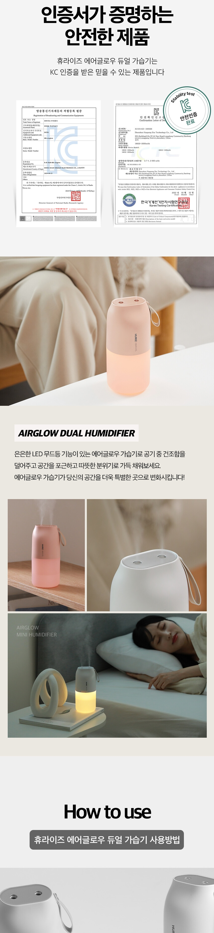[휴라이즈] 휴대용 무선 듀얼 가습기 무드등 HR-Airglow