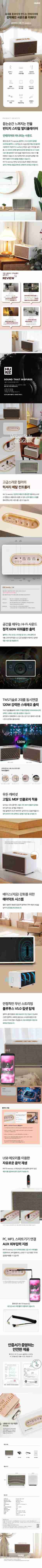 휴라이즈 거실용 블루투스스피커 HR-T5 newtro