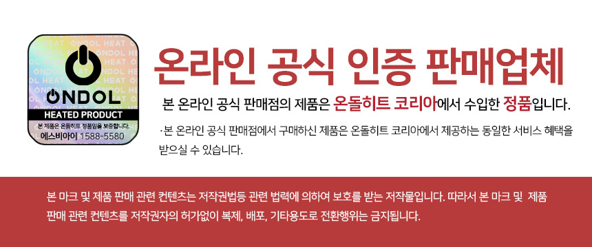 온돌히트 양말 더 블랙 / 숏 웜+