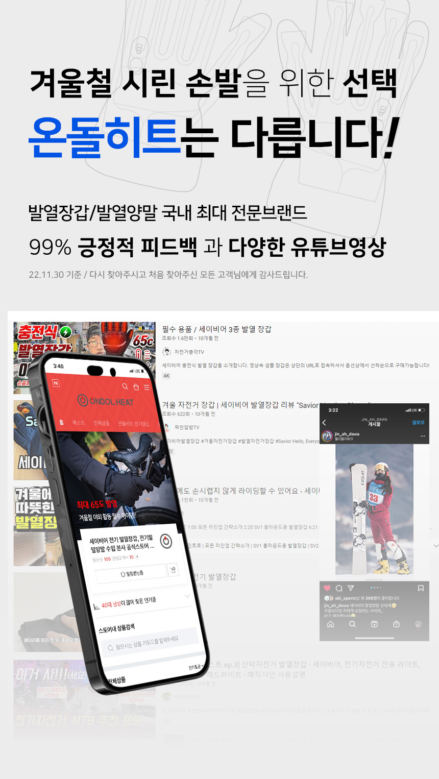 온돌히트 양말 더 블랙 / 숏 웜+