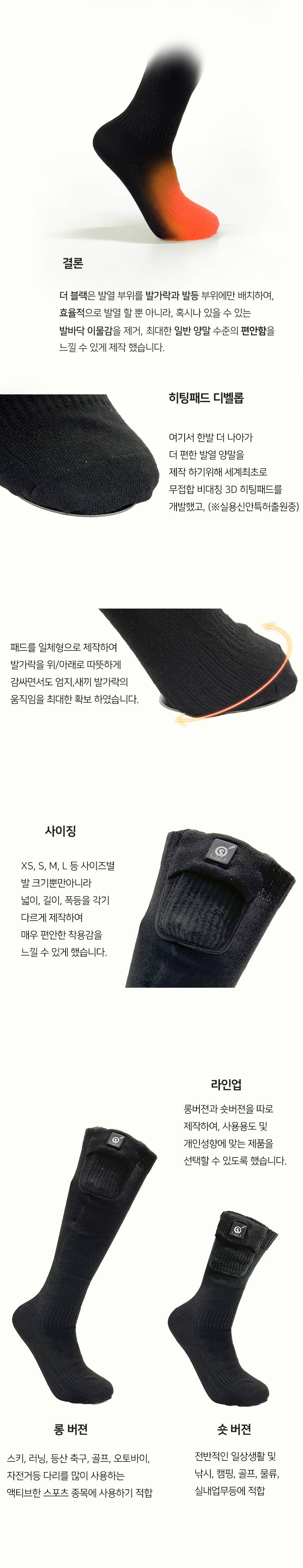 온돌히트 양말 더 블랙 / 숏 웜+