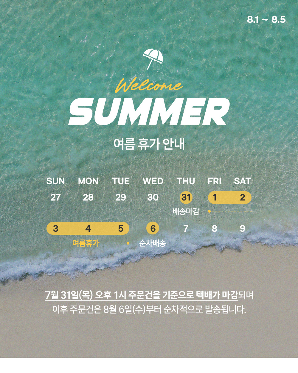 벨락 사각 오뎅 냄비 /IGT 호환 스텐 어묵탕 나눔 칸막이 전골