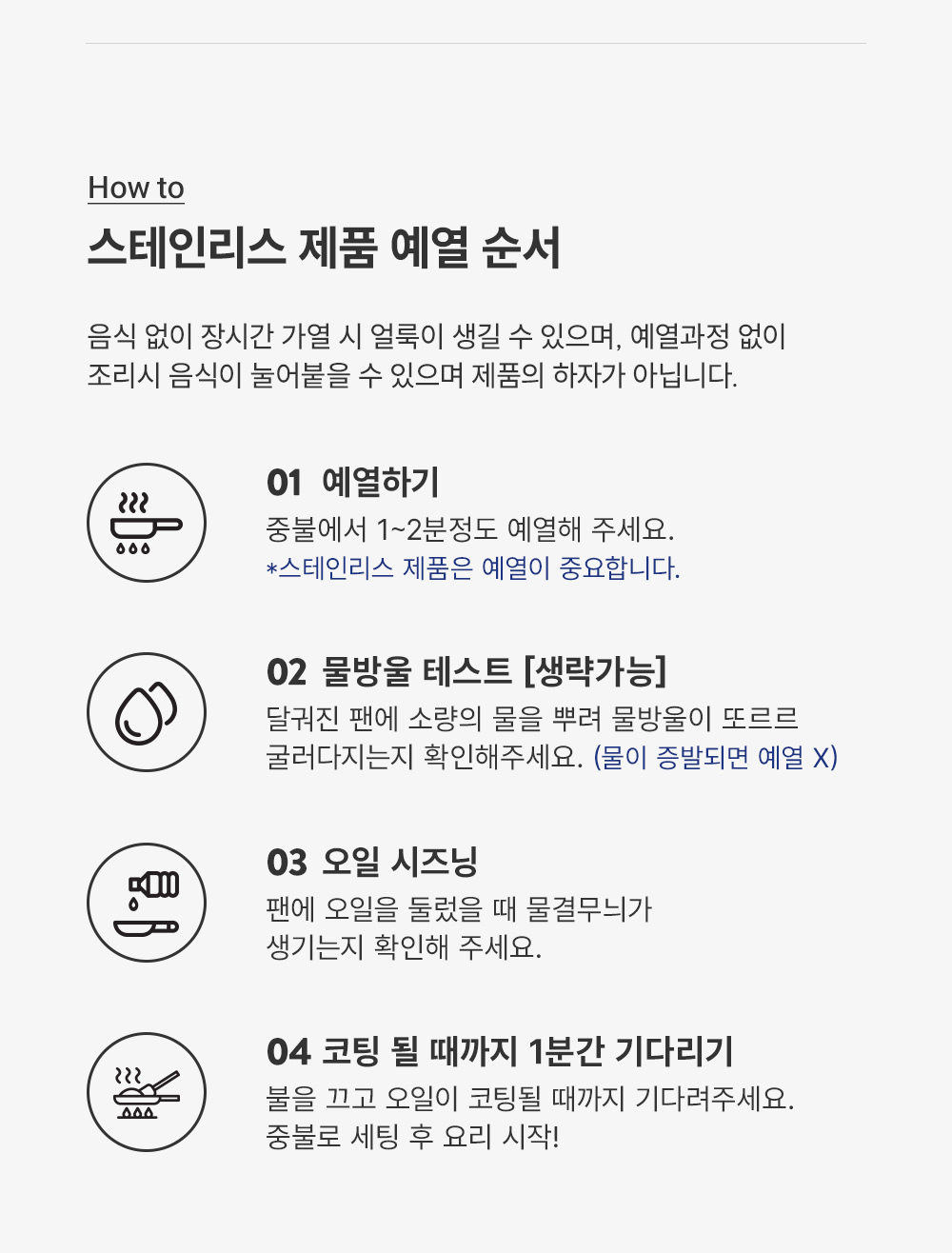 벨락 사각 오뎅 냄비 /IGT 호환 스텐 어묵탕 나눔 칸막이 전골