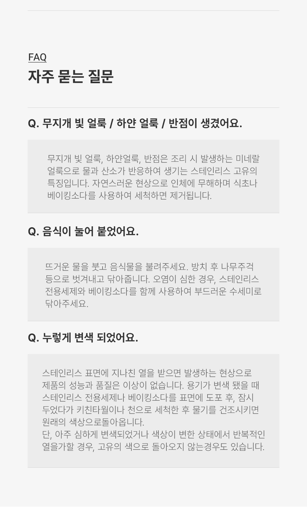벨락 사각 오뎅 냄비 /IGT 호환 스텐 어묵탕 나눔 칸막이 전골