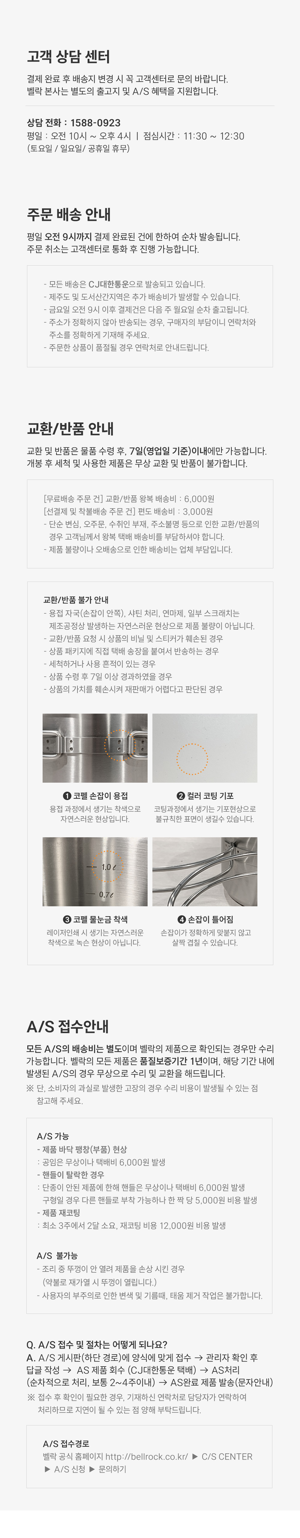 벨락 원유닛 플레이트 /IGT 상판 호환 스텐 뚜껑