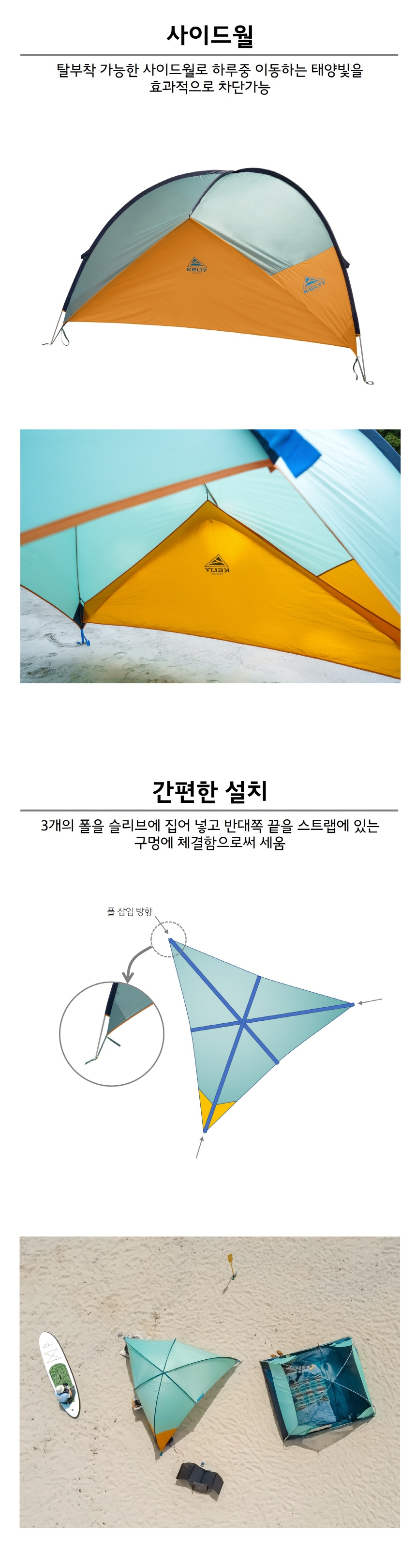 켈티 선쉐이드