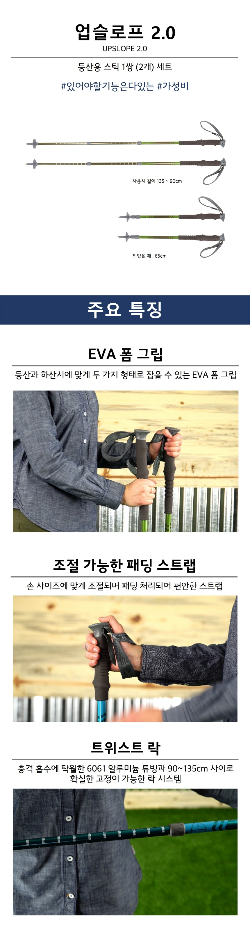 켈티 레인지 2.0 트레킹폴