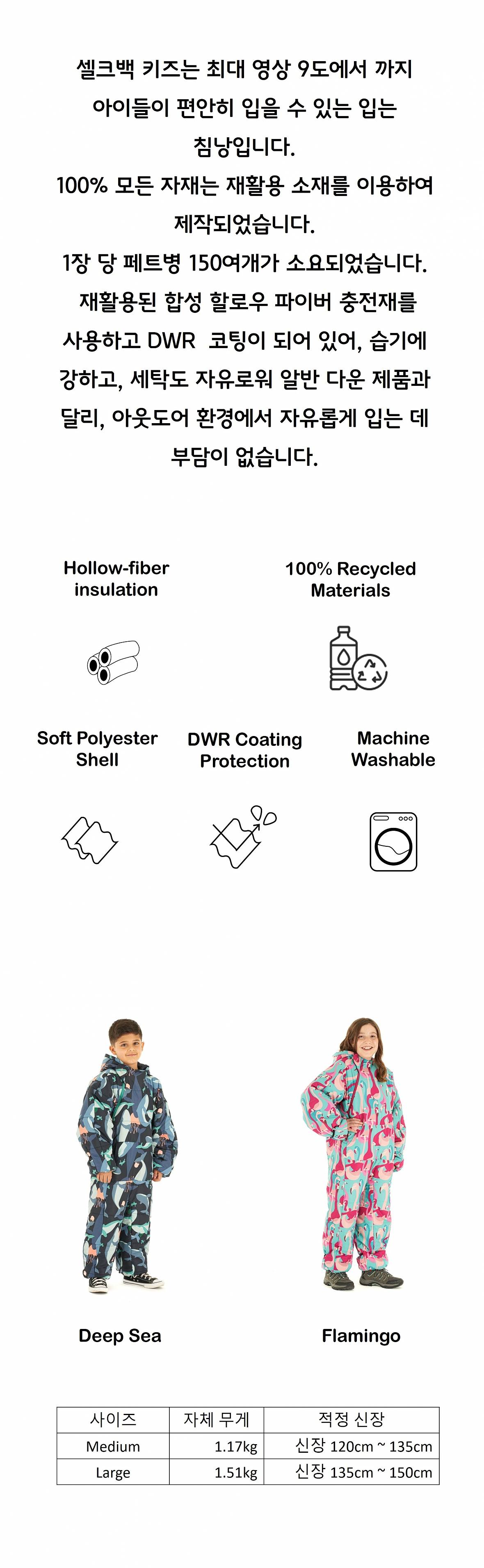 셀크백 키즈 리사이클드_플라밍고