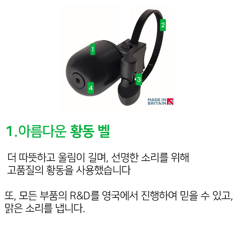 매직샤인 트리거벨 자전거 벨