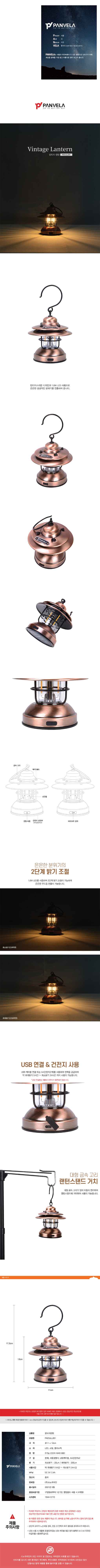 [팬벨라] 빈티지 랜턴 - LED 랜턴
