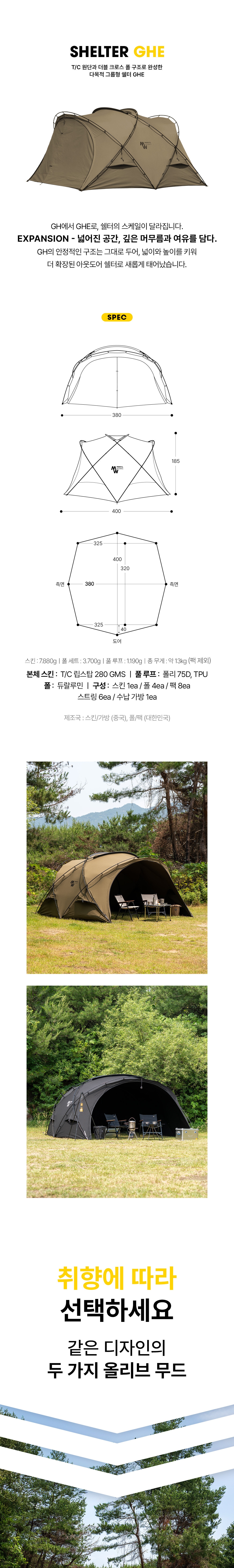 [미니멀웍스] 쉘터GHE 올리브드랍
