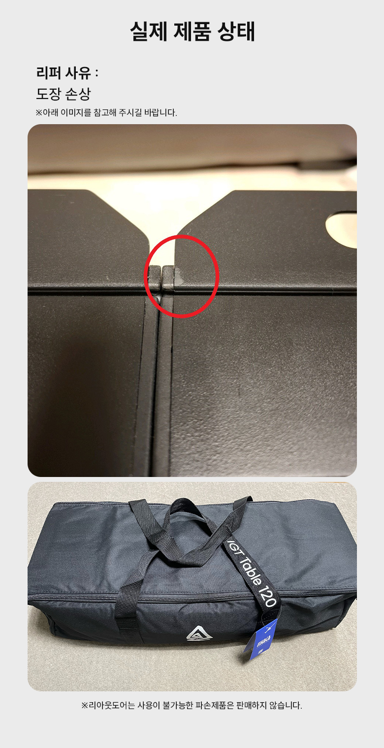 [리퍼] [이타카] IGT 테이블 120