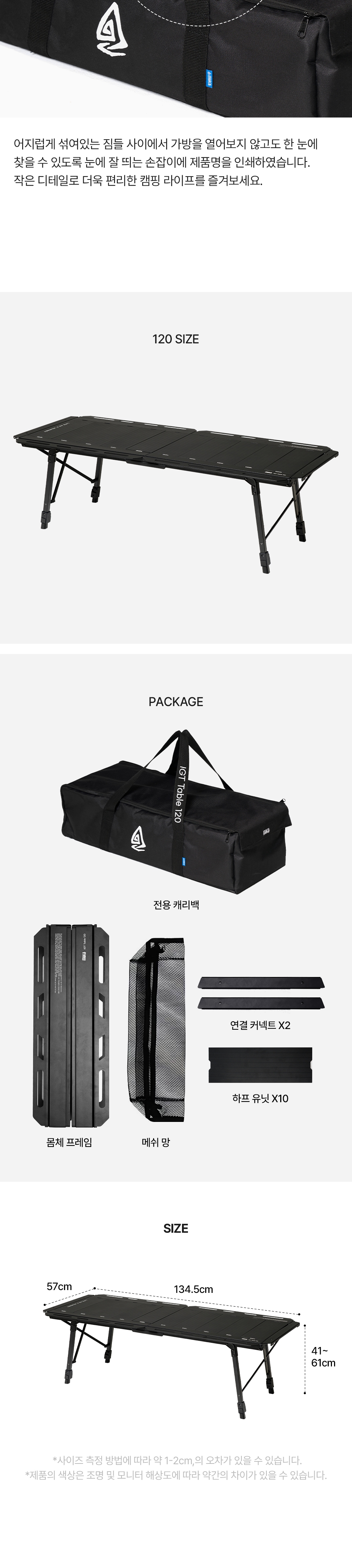 [리퍼] [이타카] IGT 테이블 120