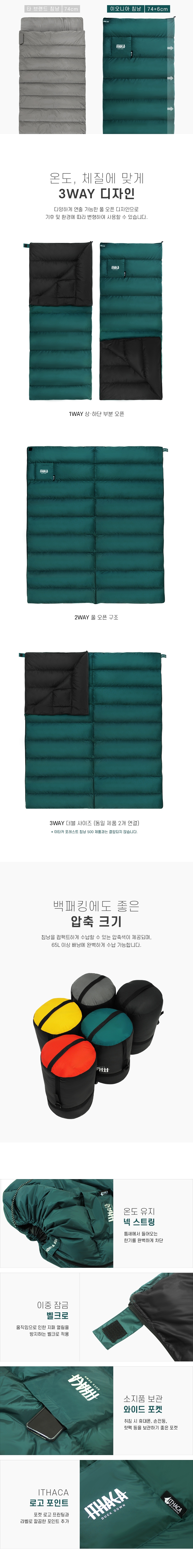 [리퍼] [이타카] 이오니아 덕다운 침낭 600 - 동계/사각침낭_A등급★★★★★