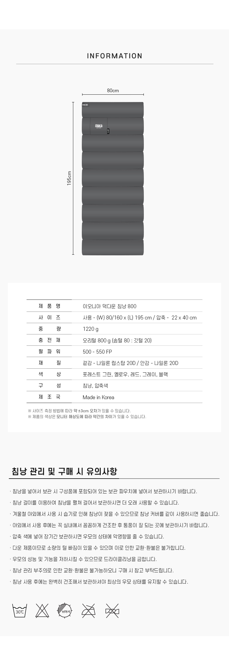 [리퍼] [이타카] 이오니아 덕다운 침낭 600 - 동계/사각침낭_A등급★★★★★