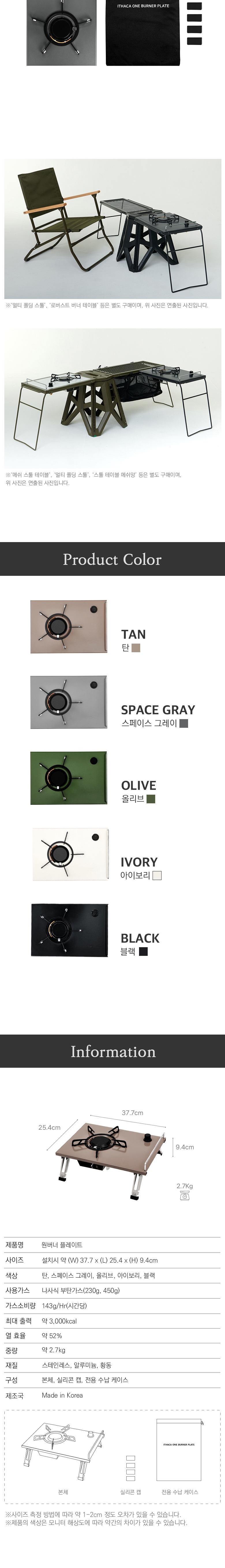 [리퍼] [이타카] 원버너 플레이트 - 테이블버너_A등급★★★★★