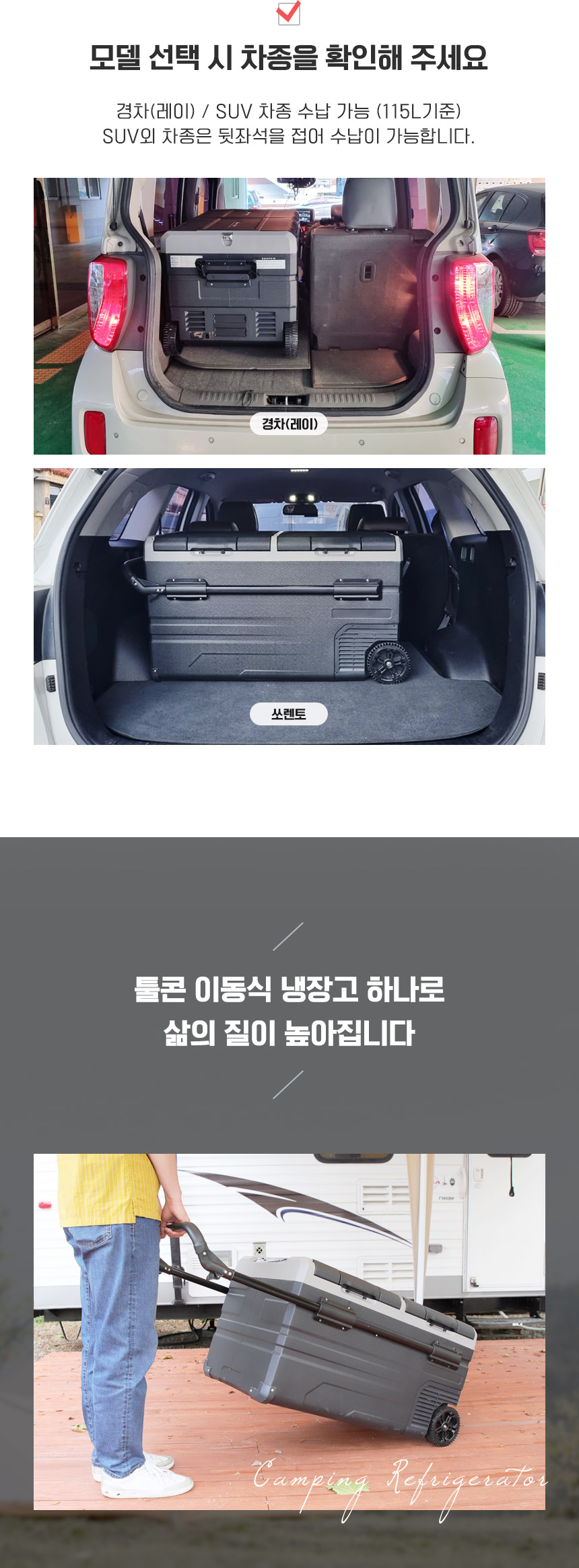 [툴콘] 이동식 냉장고 TF-75