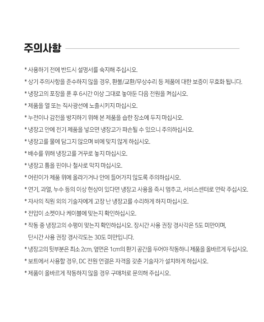 [툴콘] 이동식 냉장고 TF-95
