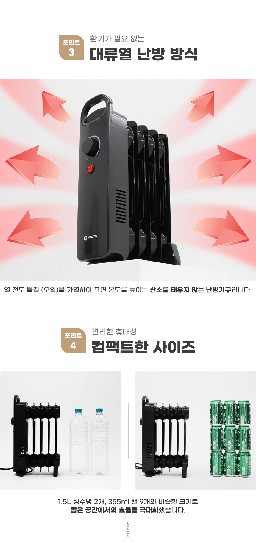 [툴콘] 라디에이터 TOR-MINI