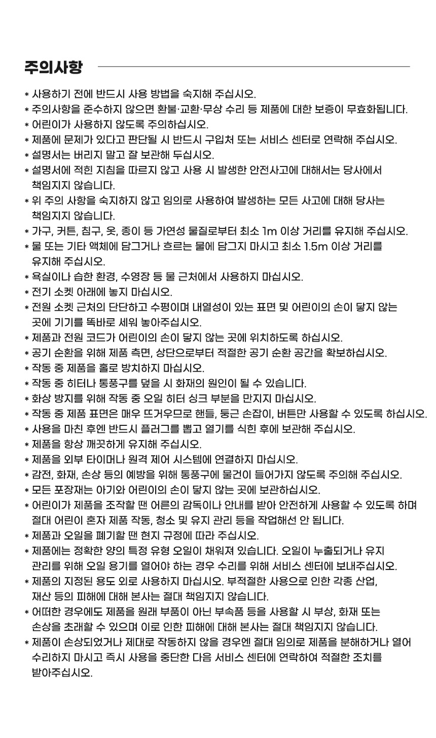 [툴콘] 라디에이터 TOR-MINI