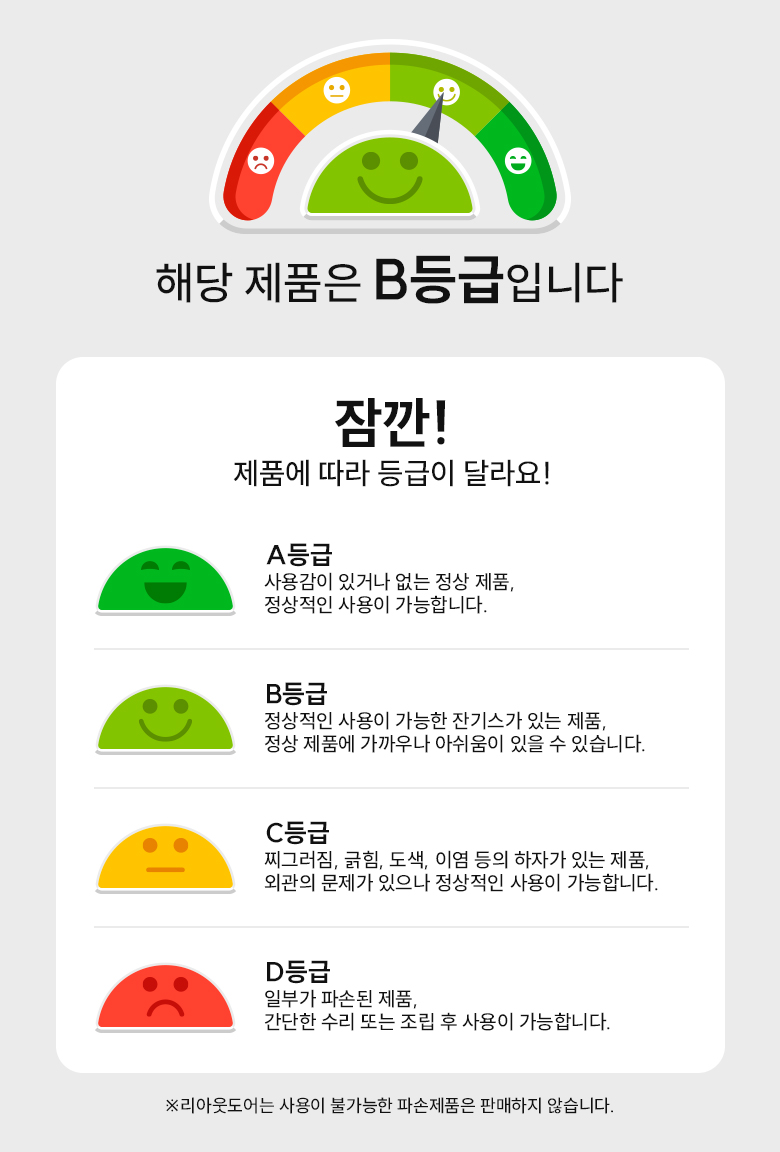 [리퍼] [지프] 크랭크 롱 체어_B등급★★★★