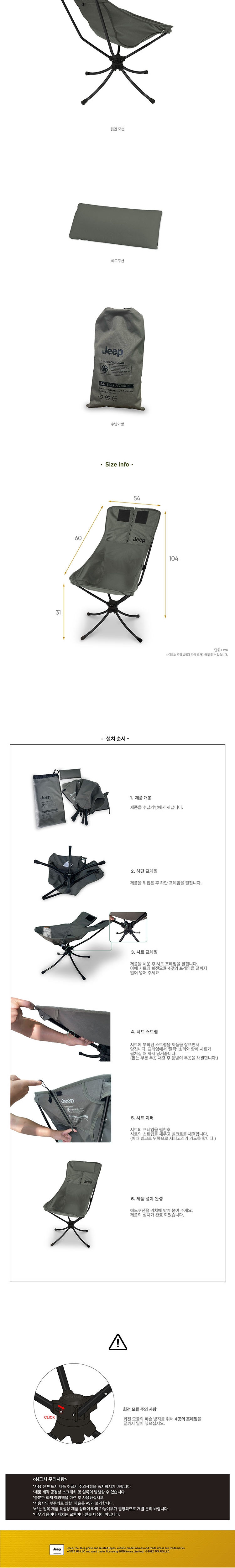 [리퍼] [지프] 크랭크 롱 체어_B등급★★★★