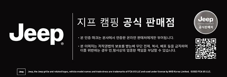 [리퍼] [지프] 크랭크 롱 체어_B등급★★★★