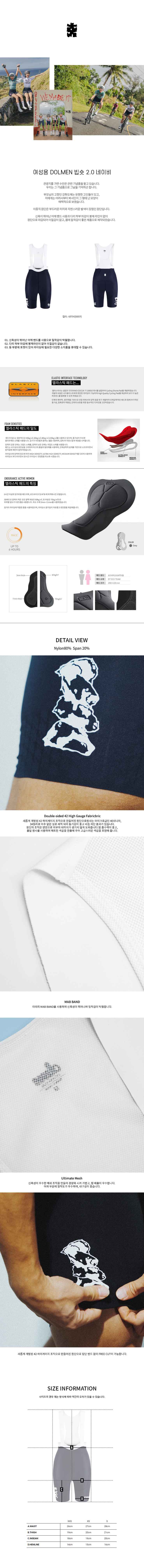 치즈사이클링 우먼 DOLMEN 빕숏 2.0 / 네이비
