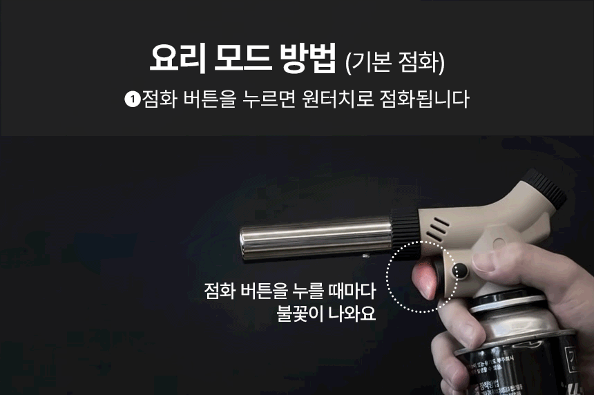 [꾸버스] 터보가스토치