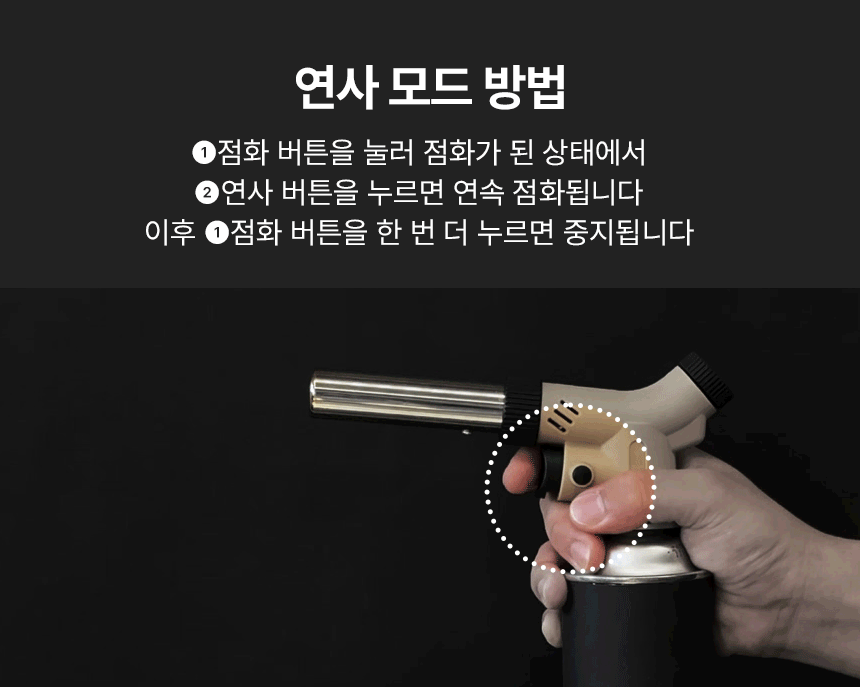 [꾸버스] 터보가스토치