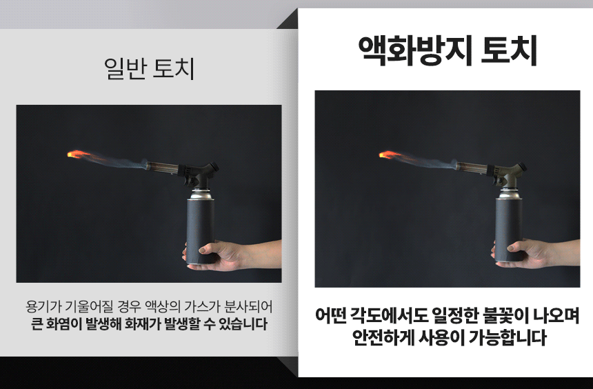 [꾸버스] 터보가스토치