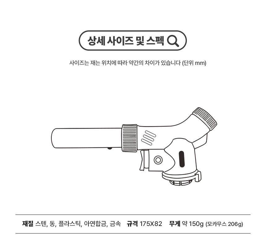 [꾸버스] 터보가스토치