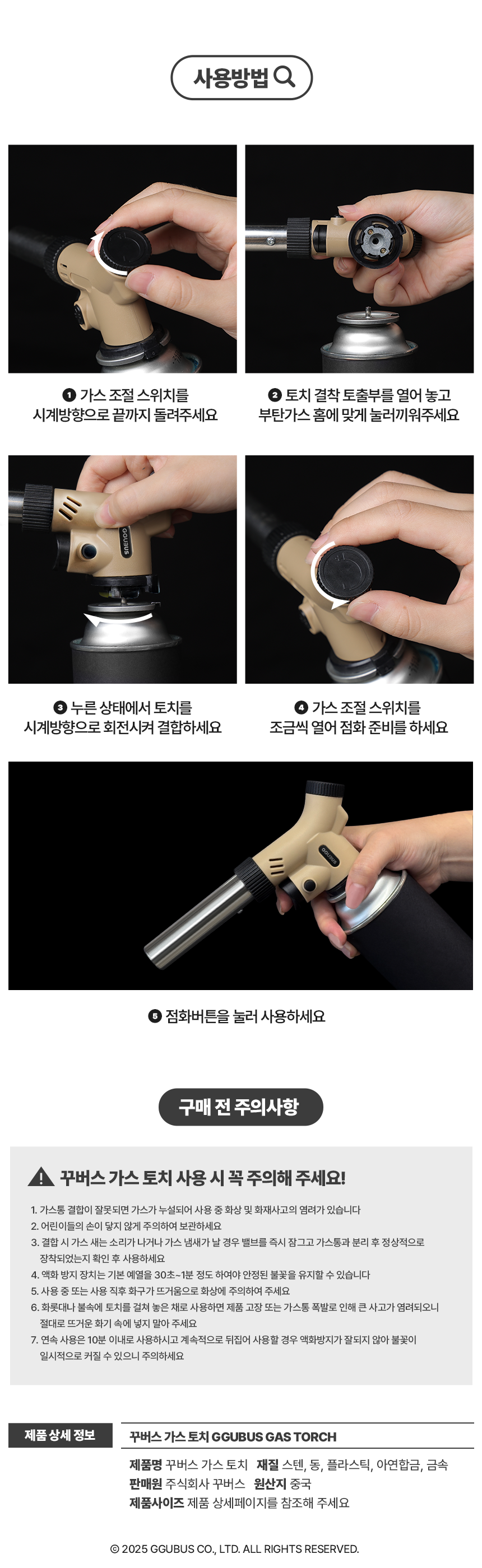 [꾸버스] 터보가스토치
