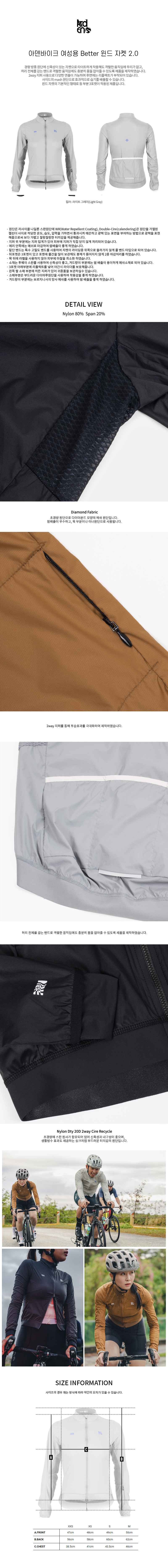 아덴바이크 여성용 Better 윈드 자켓 2.0 / 라이트 그레이