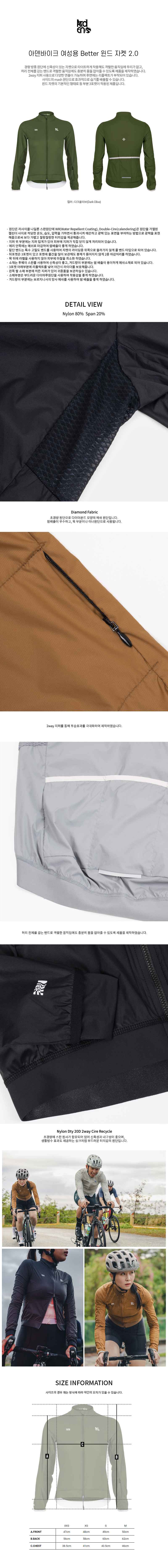 아덴바이크 여성용 Better 윈드 자켓 2.0 / 다크올리브