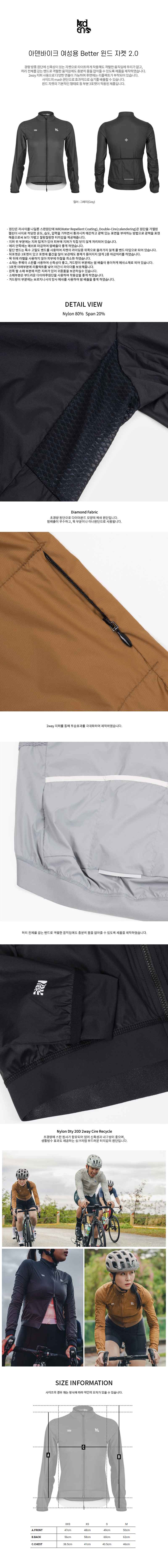 아덴바이크 여성용 Better 윈드 자켓 2.0 / 그레이