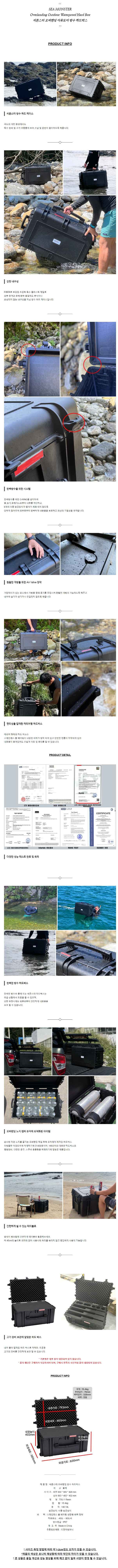 씨몬스터 오버랜딩 방수 하드 케이스 스쿠버 미군박스카메라 하드케이스-기본형