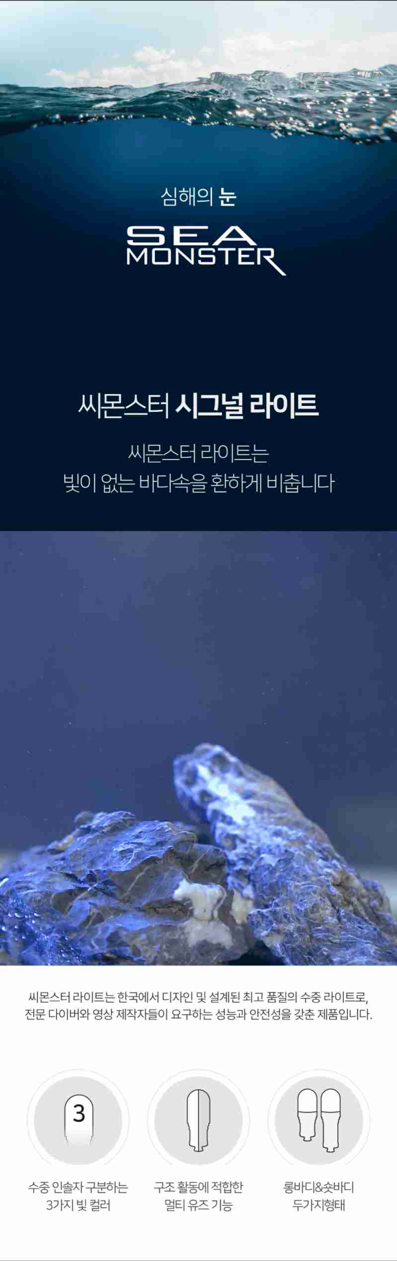 씨몬스터 스쿠버 다이빙 레스큐 시그널 랜턴 스트로브 라이트 프리다이빙 실버