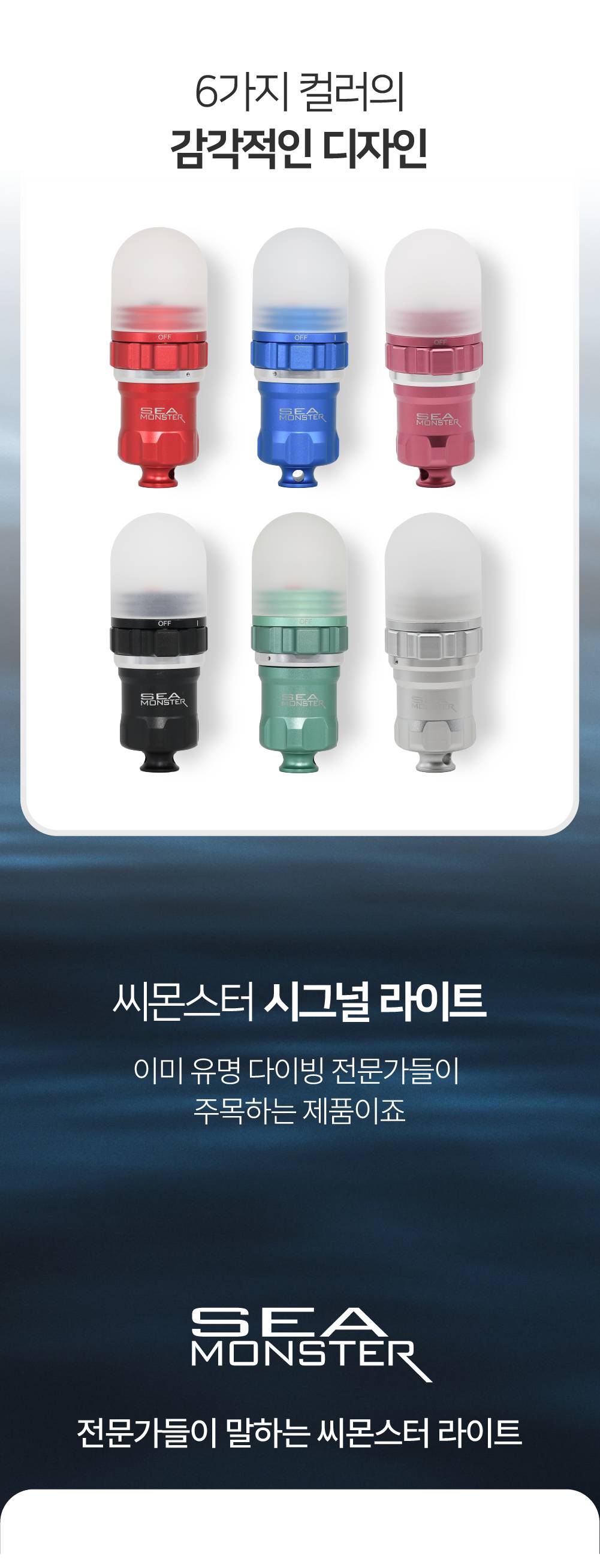 씨몬스터 스쿠버 다이빙 레스큐 시그널 랜턴 스트로브 라이트 프리다이빙 스프링