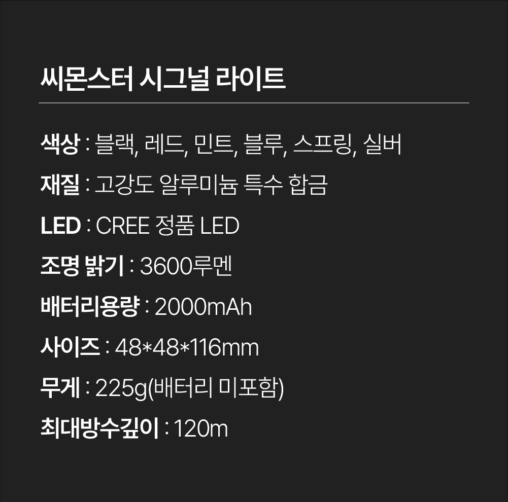 씨몬스터 스쿠버 다이빙 레스큐 시그널 랜턴 스트로브 라이트 프리다이빙 스프링
