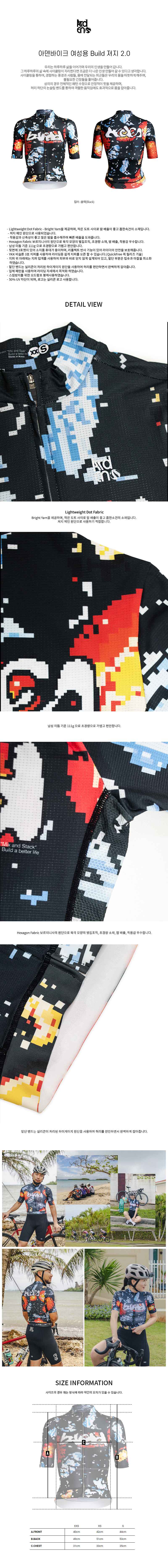 아덴바이크 여성용 Build 져지 2.0 / 블랙