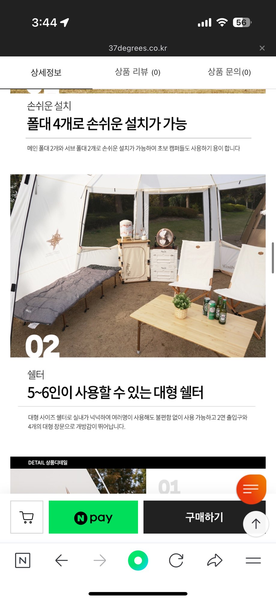 스위스알파인클럽 네오 돔 쉘터 | 데얼스 아웃도어 전문 플랫폼
