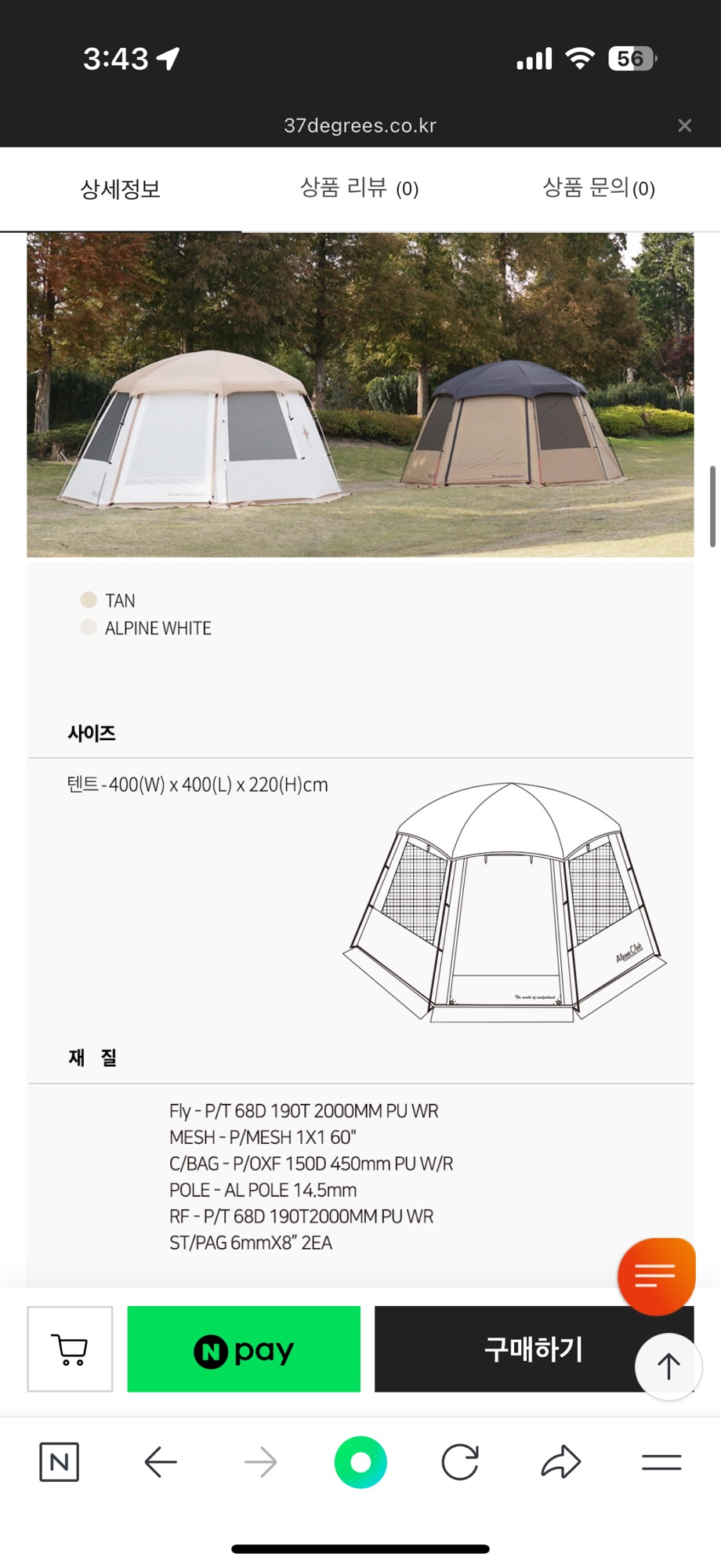 스위스알파인클럽 네오 돔 쉘터 | 데얼스 아웃도어 전문 플랫폼