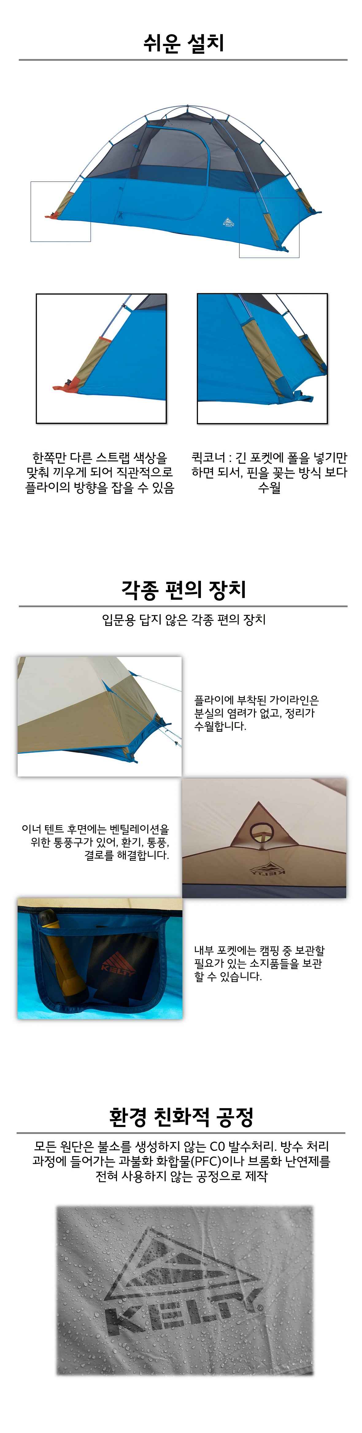 켈티 애쉬크로프트 2