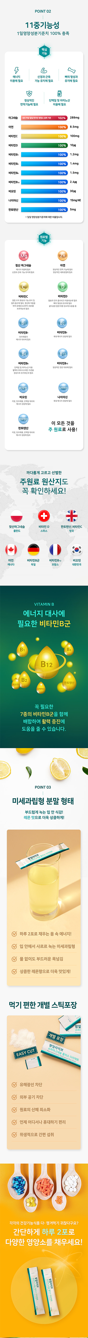 팜얼라이브 슈퍼마그네슘 플러스 다이렉트 1box