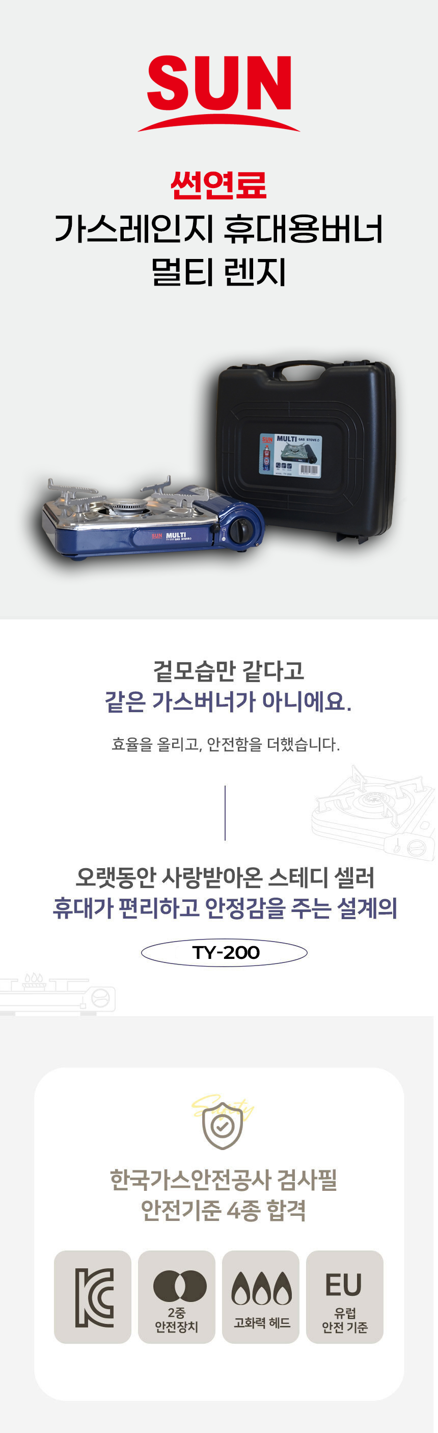 썬연료 가스레인지 휴대용버너 멀티렌지