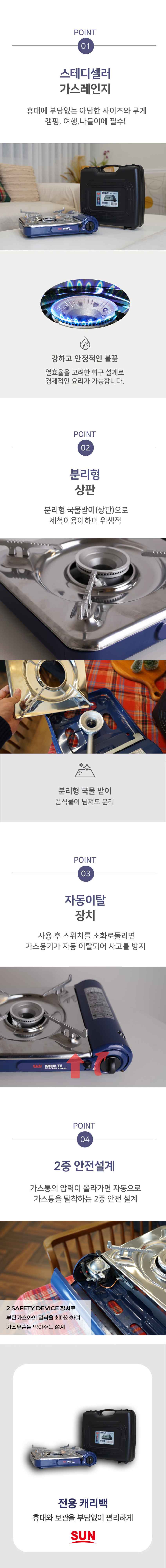 썬연료 가스레인지 휴대용버너 멀티렌지