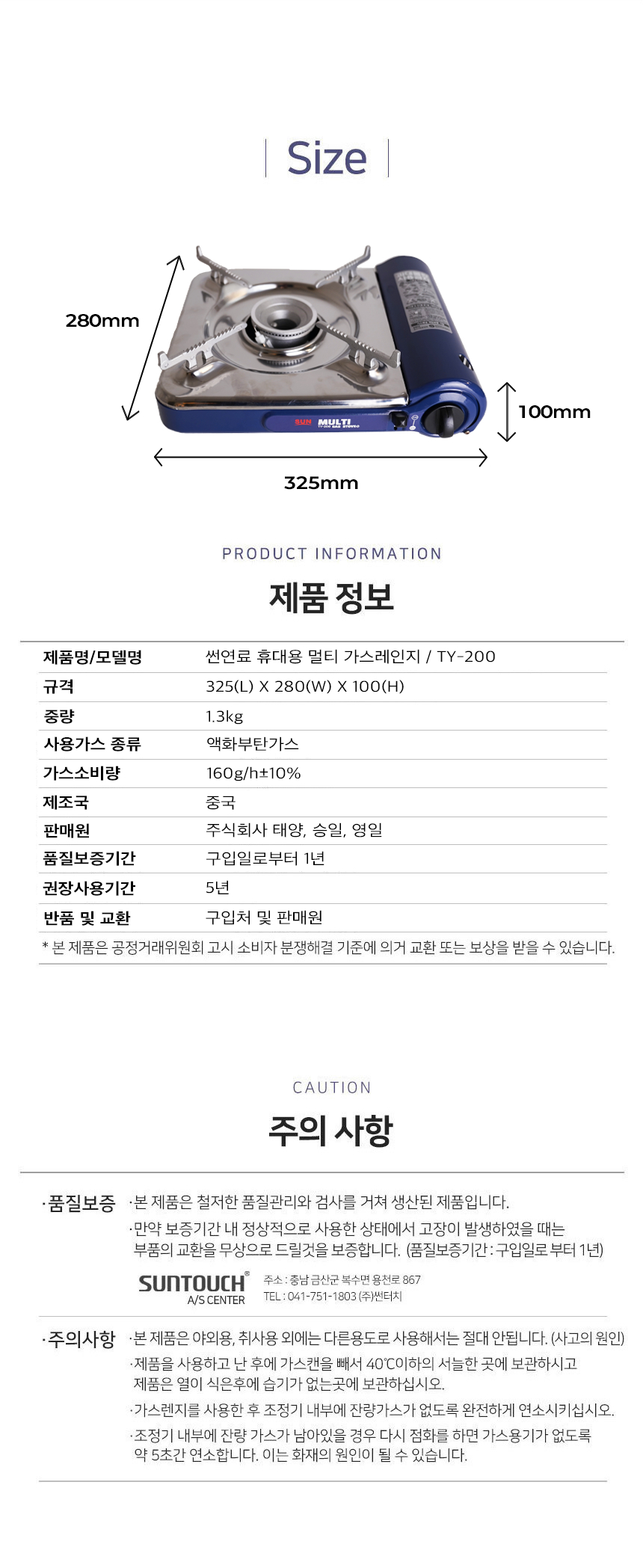 썬연료 가스레인지 휴대용버너 멀티렌지