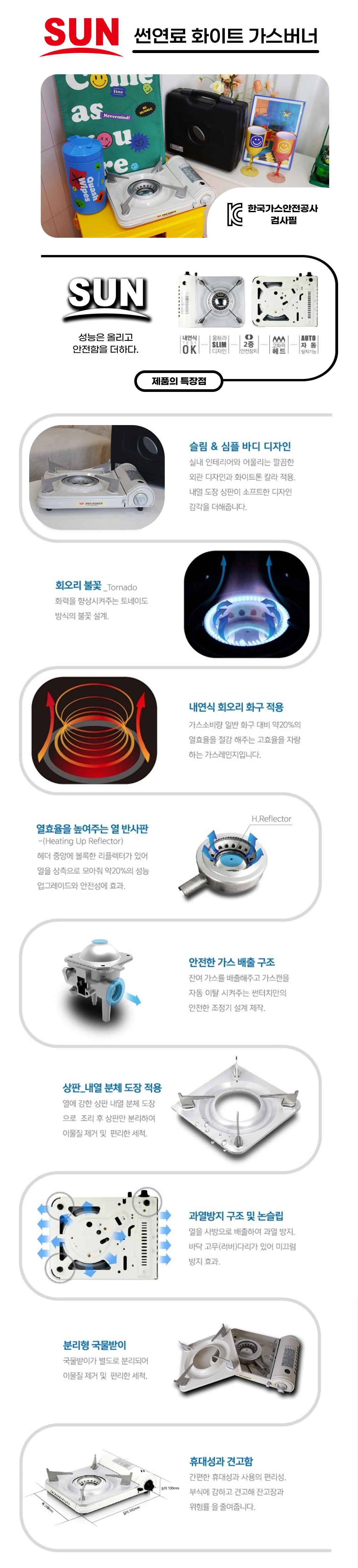 썬연료 휴대용 가스버너 캠핑 버너 화이트